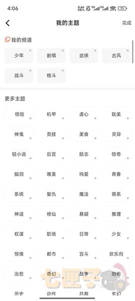 漫世界app官方正版