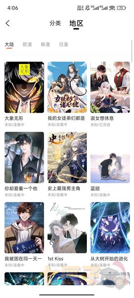 漫世界app官方正版