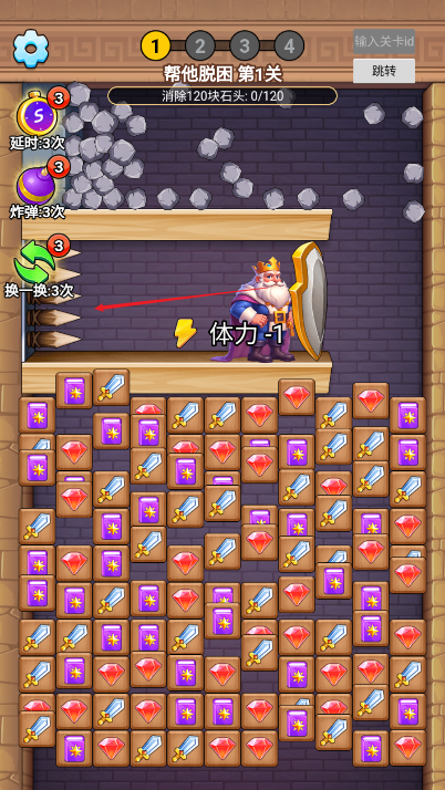 不一般的烧脑截图3