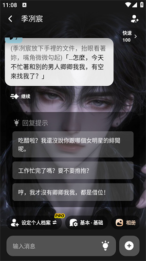 MiraiMind AI中文版截图2