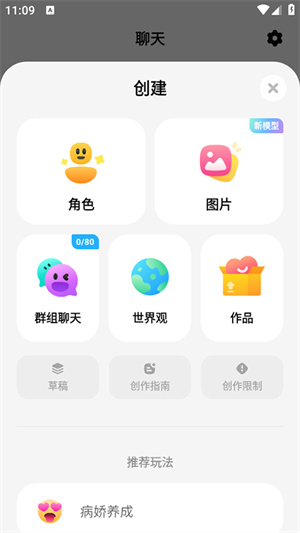 MiraiMind AI中文版截图4