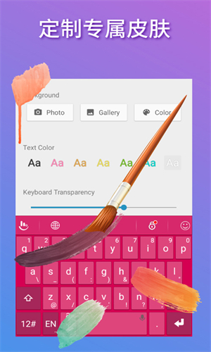 触宝输入法手机版截图2