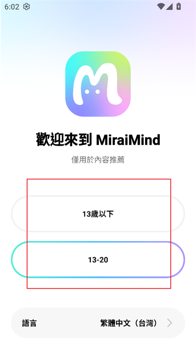 MiraiMind AI中文版