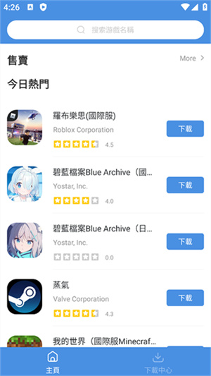 GamesToday正版截图2