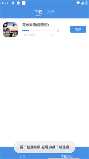 GamesToday正版截图3