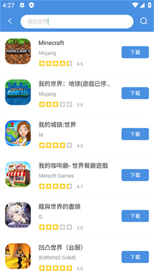 GamesToday正版截图4
