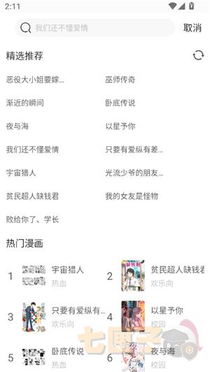 可米漫画官方正版