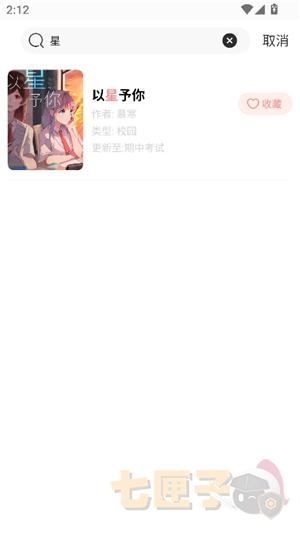 可米漫画官方正版