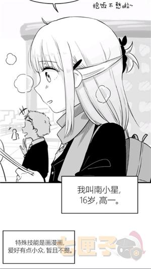 可米漫画官方正版