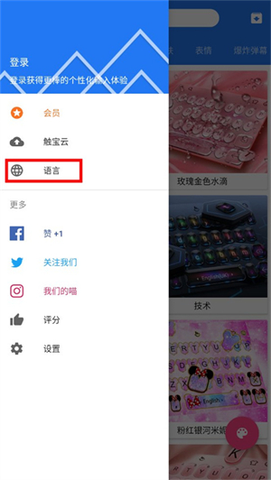 触宝输入法手机版