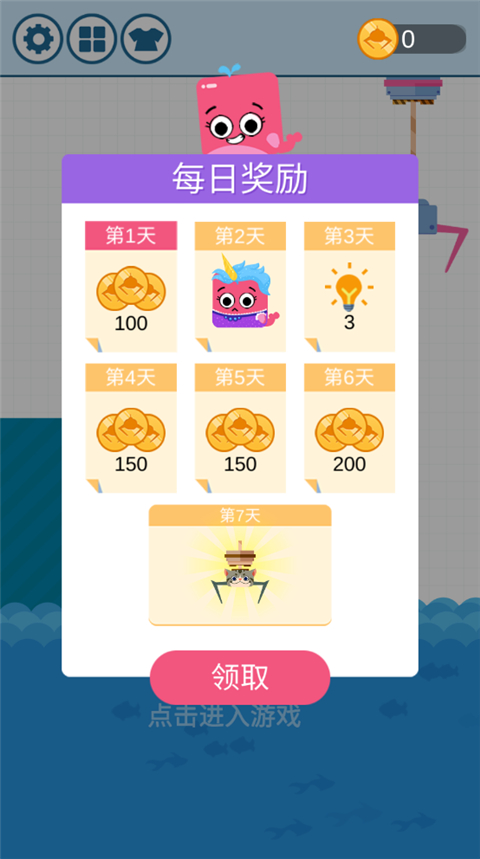 拯救小鲸鱼截图2