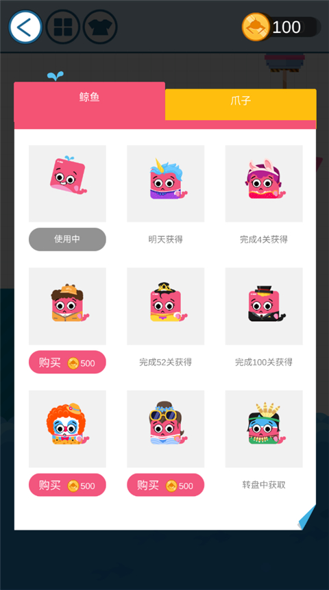 拯救小鲸鱼截图3