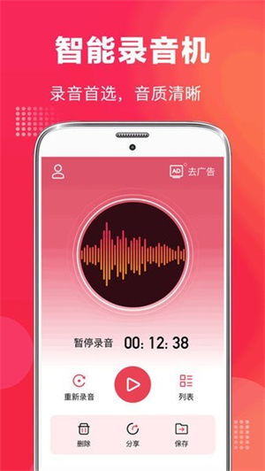 oppo手机录音截图1