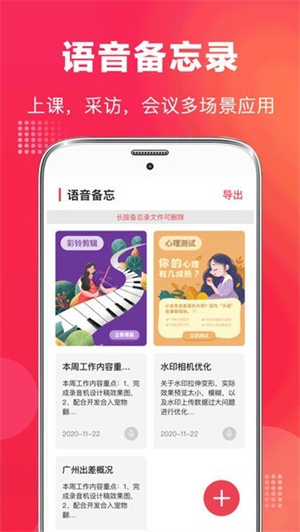 oppo手机录音截图2