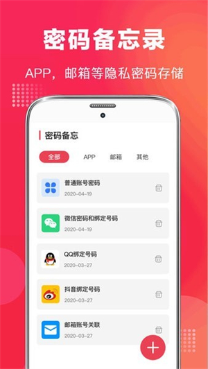 oppo手机录音截图3