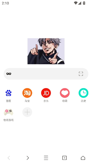 爱坤浏览器海外版截图1