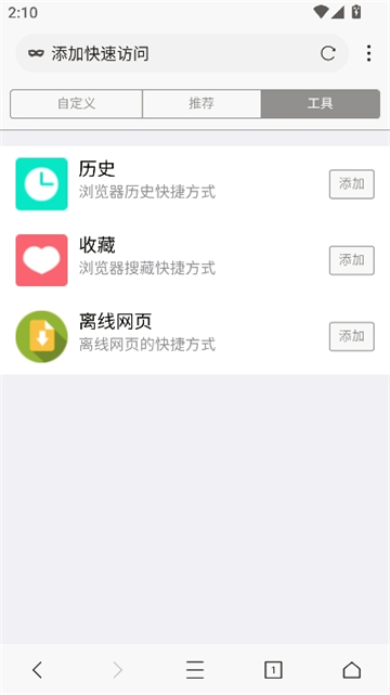 爱坤浏览器海外版截图3