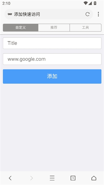 爱坤浏览器海外版截图2