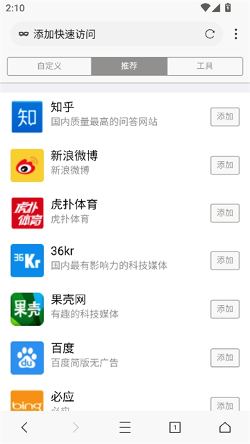 爱坤浏览器海外版截图4