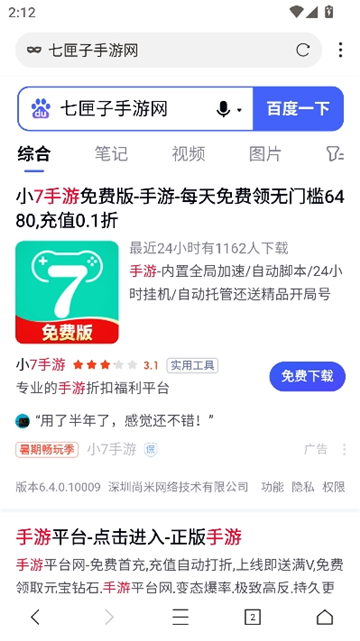 爱坤浏览器海外版截图7