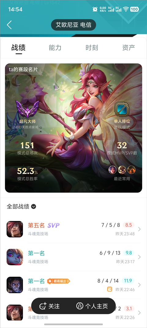 掌上英雄联盟app