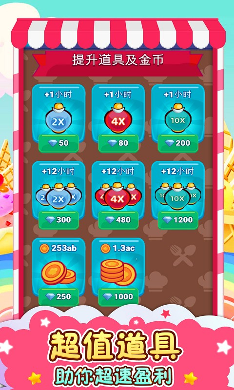 餐厅总动员截图4