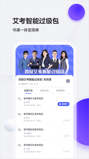 星火英语四级真题电子版截图2