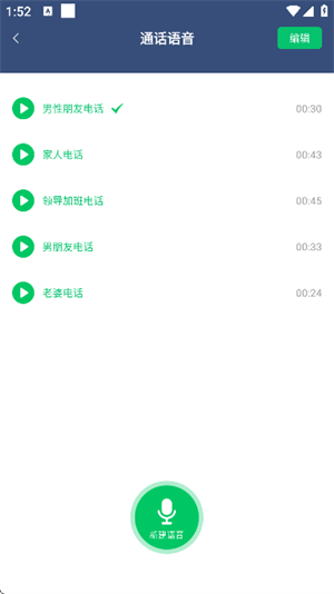 虚拟短信生成器截图2