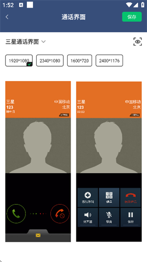 虚拟短信生成器截图3