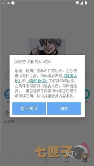 爱坤浏览器海外版