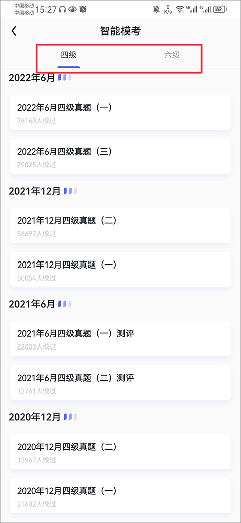 星火英语四级真题电子版