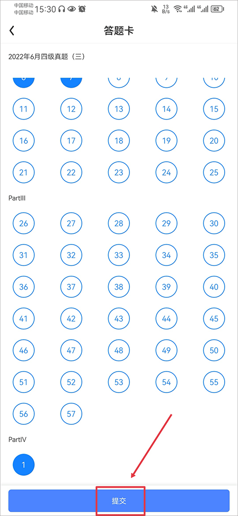 星火英语四级真题电子版