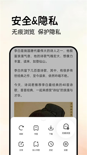 全能浏览器截图3