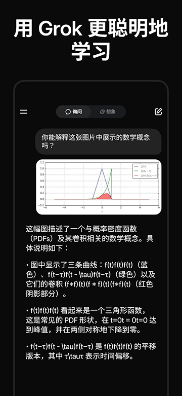 grokai安卓手机版截图1