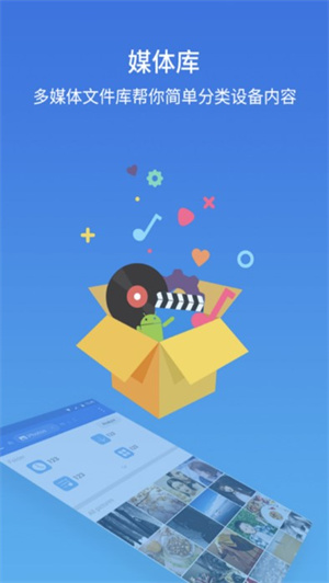 es文件管理器手机版截图1