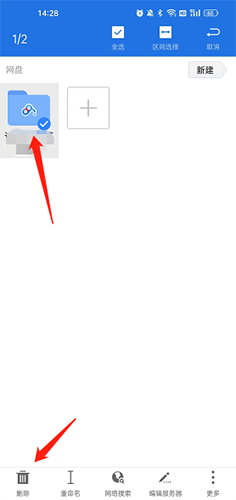 es文件管理器手机版