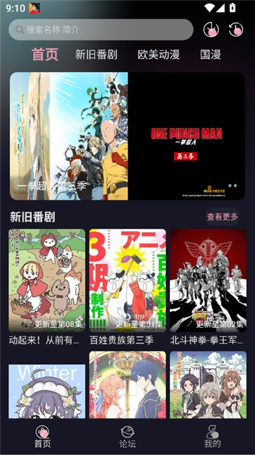 冬日动漫官方正版截图2