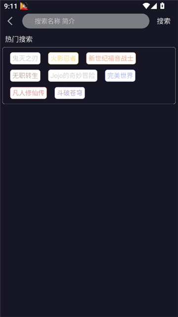 冬日动漫官方正版截图7