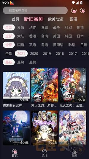 冬日动漫官方正版