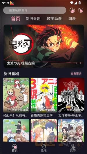 冬日动漫官方正版