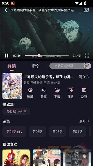 冬日动漫官方正版