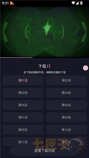 冬日动漫官方正版