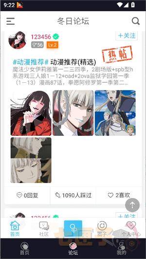 冬日动漫官方正版