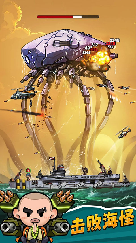 小舰舰超勇截图1