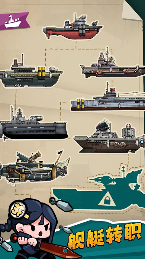 小舰舰超勇截图2