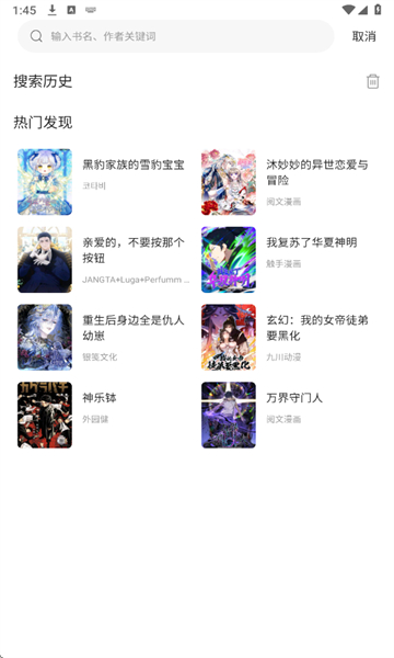 漫世界漫画截图5