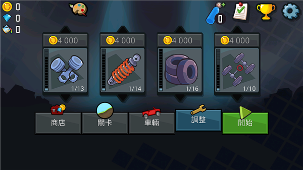 登山赛车原版2026