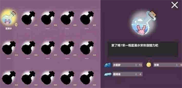 芙蕾雅的药水工坊手机版截图3