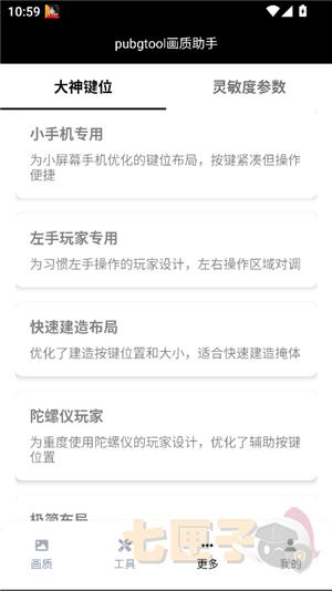 三角洲画质修改器144帧