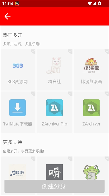 欧皇十框架截图1